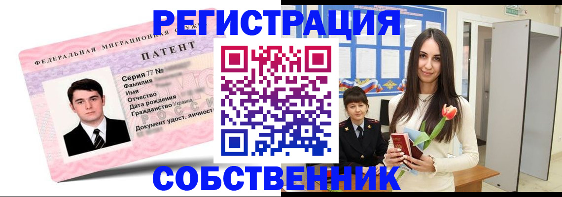 прописка гарантия в Балтийске
